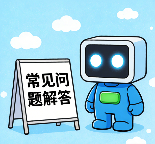 成都安信11常见问题